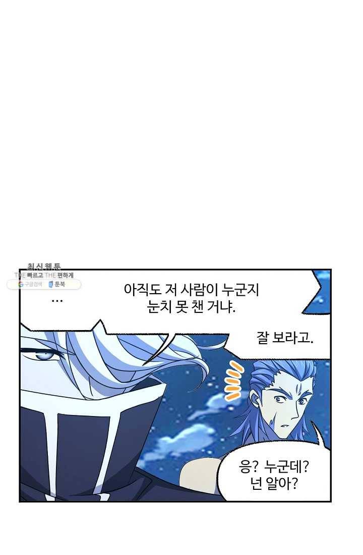 엘피스 전기:SOUL LAND 477화 22