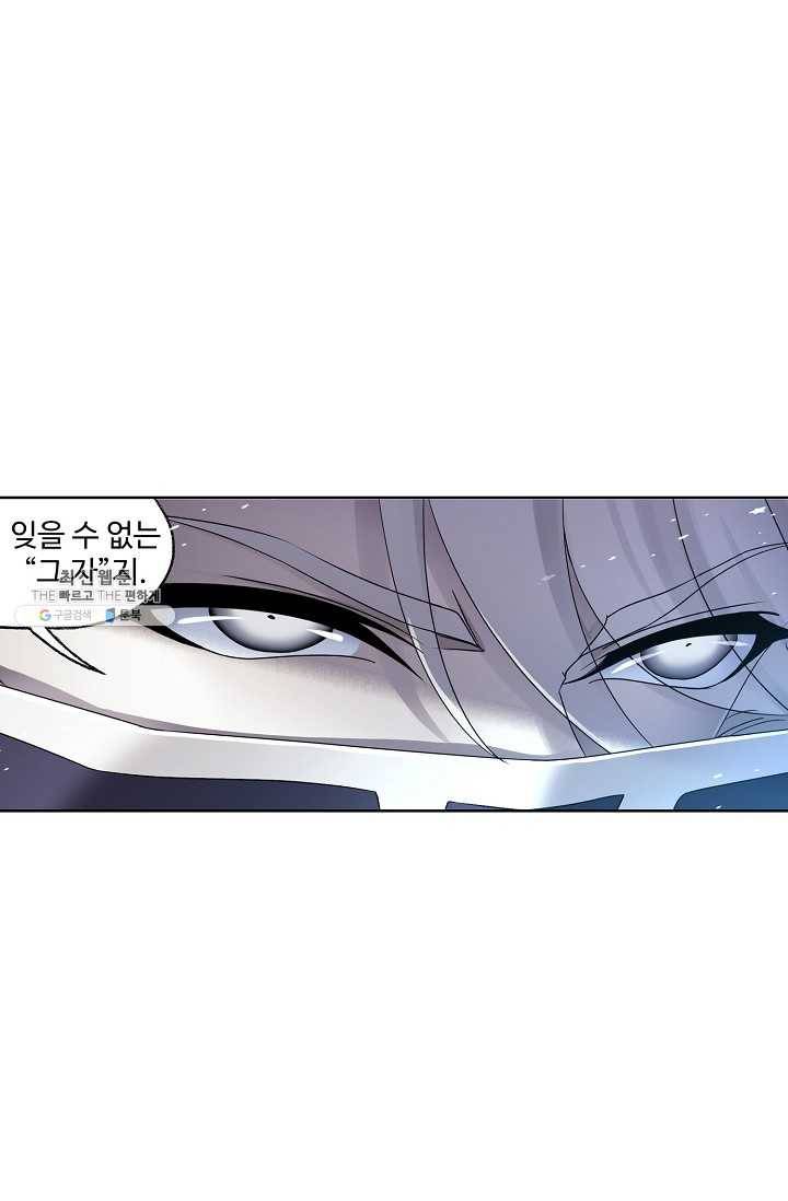 엘피스 전기:SOUL LAND 477화 23
