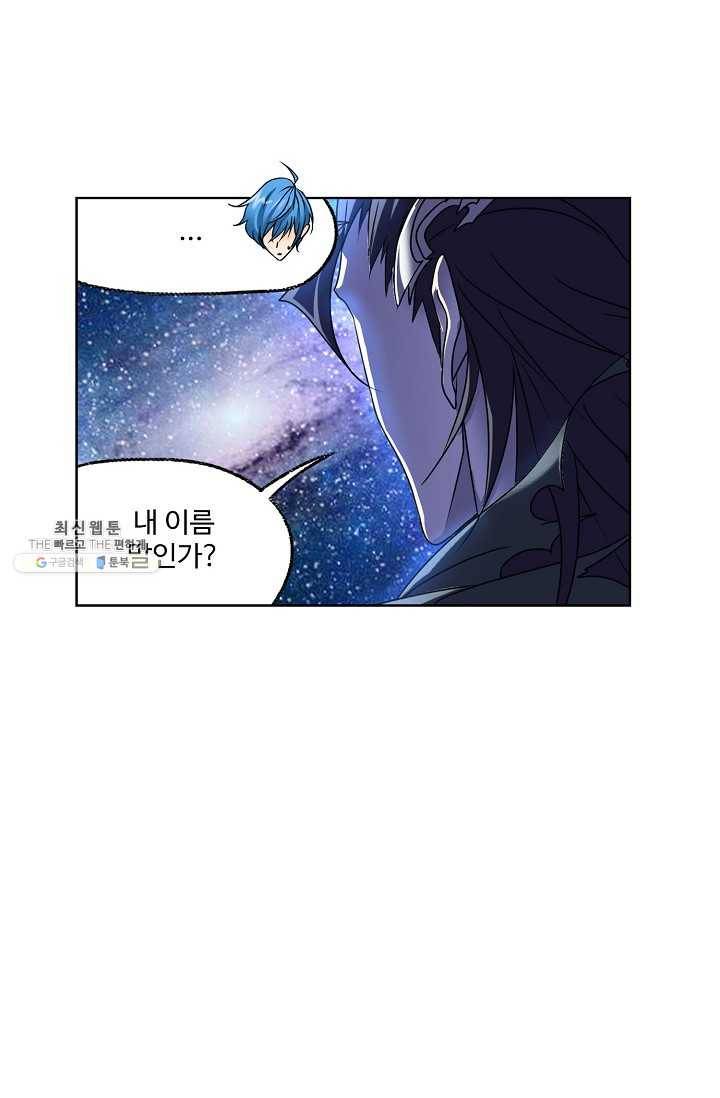 엘피스 전기:SOUL LAND 477화 25