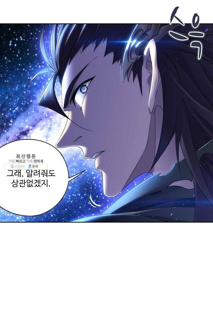 엘피스 전기:SOUL LAND 477화 26