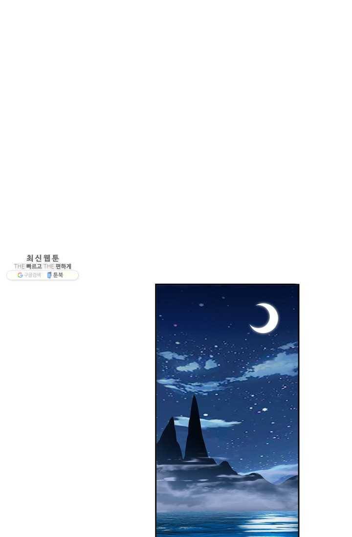 엘피스 전기:SOUL LAND 477화 27