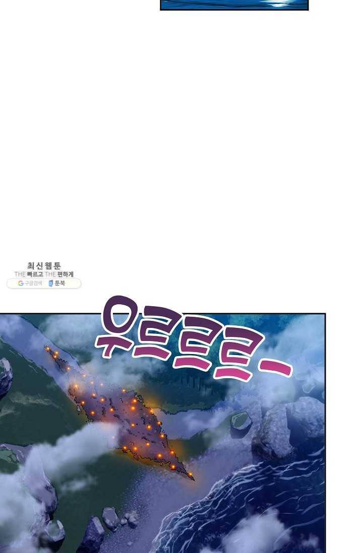 엘피스 전기:SOUL LAND 477화 28