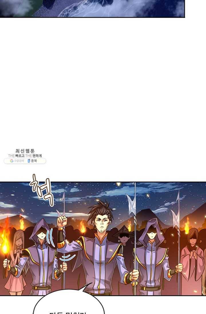 엘피스 전기:SOUL LAND 477화 29