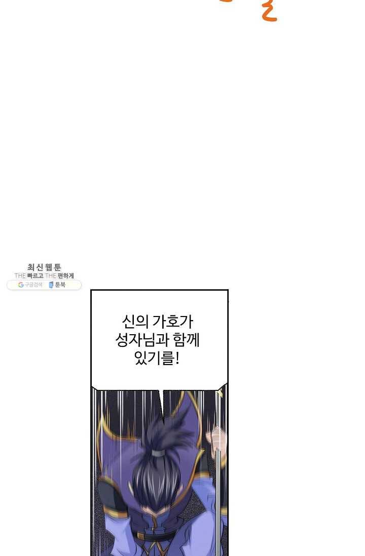 엘피스 전기:SOUL LAND 477화 31
