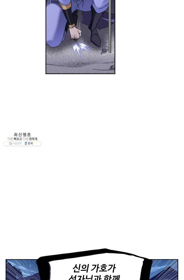 엘피스 전기:SOUL LAND 477화 32