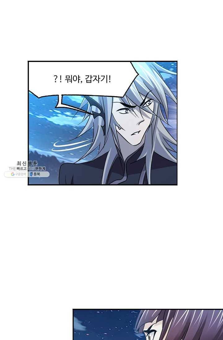 엘피스 전기:SOUL LAND 477화 34