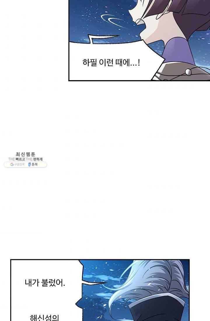 엘피스 전기:SOUL LAND 477화 35