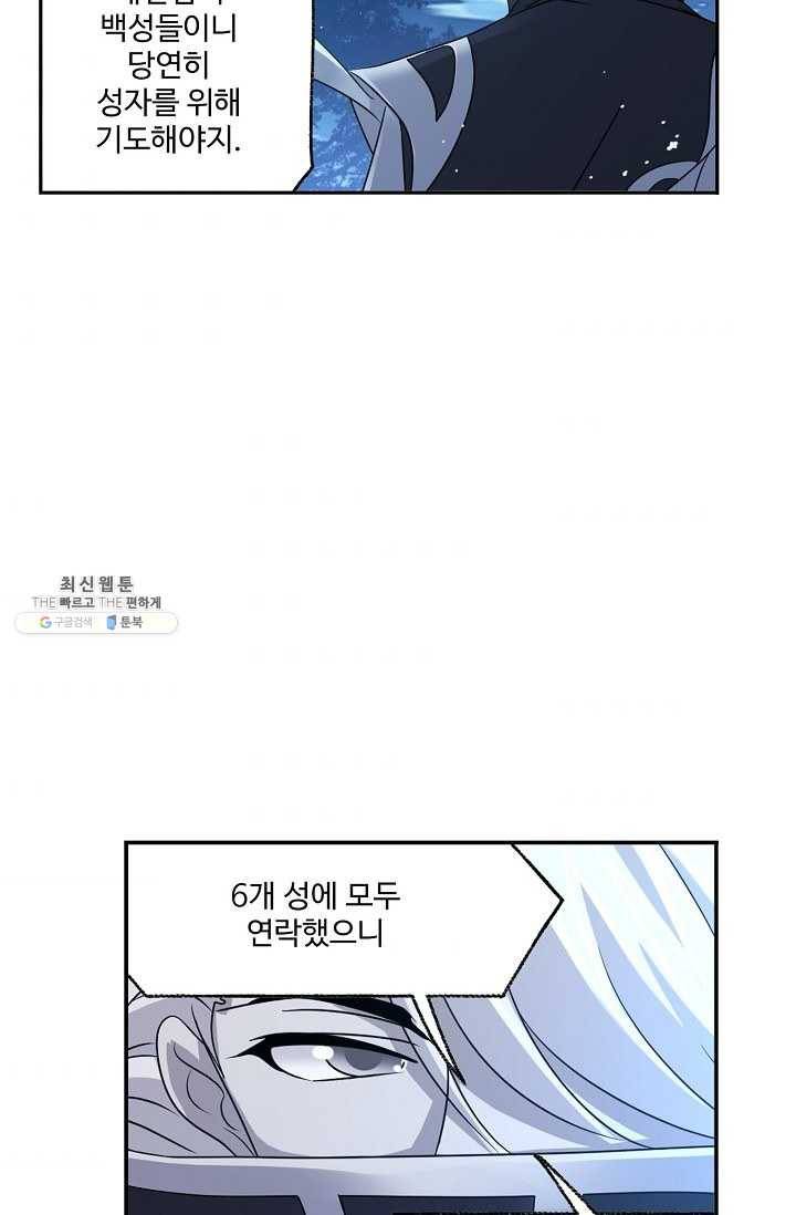 엘피스 전기:SOUL LAND 477화 36