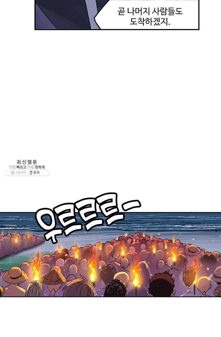 엘피스 전기:SOUL LAND 477화 37