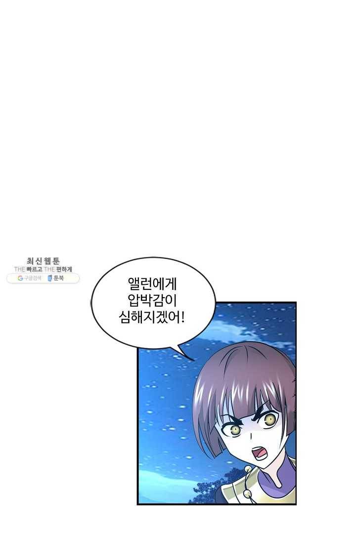 엘피스 전기:SOUL LAND 477화 39