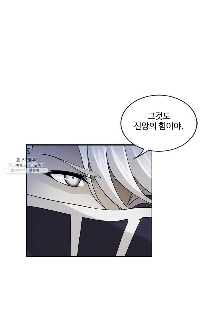 엘피스 전기:SOUL LAND 477화 40