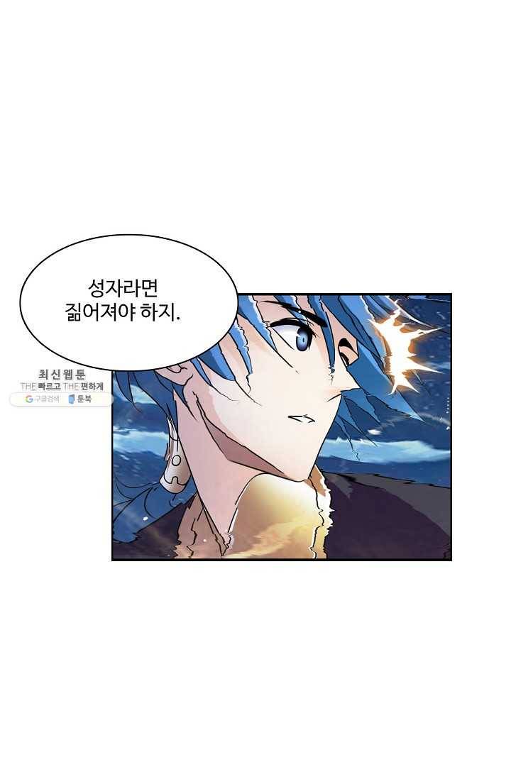 엘피스 전기:SOUL LAND 477화 41