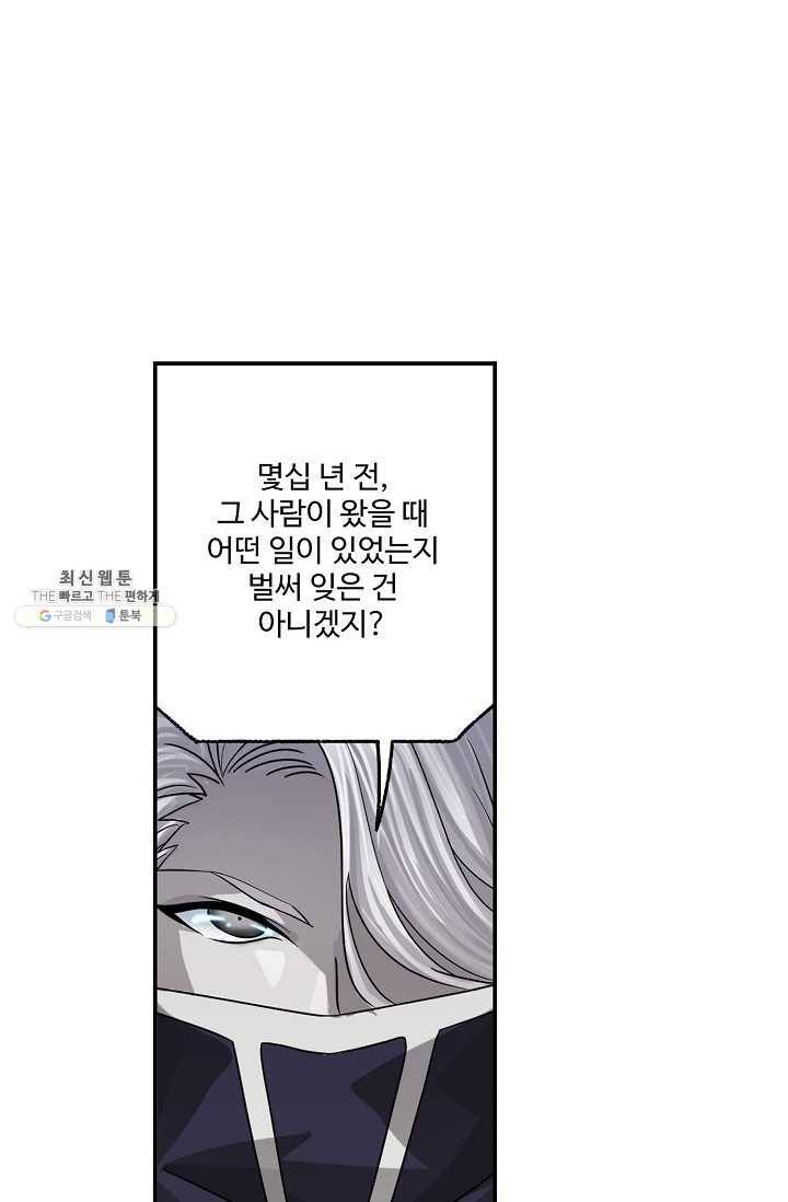 엘피스 전기:SOUL LAND 477화 42