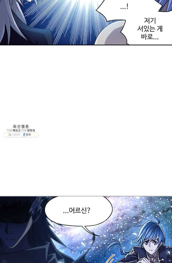 엘피스 전기:SOUL LAND 477화 44