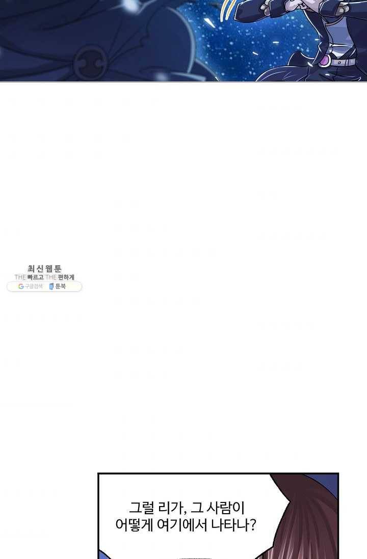 엘피스 전기:SOUL LAND 477화 45