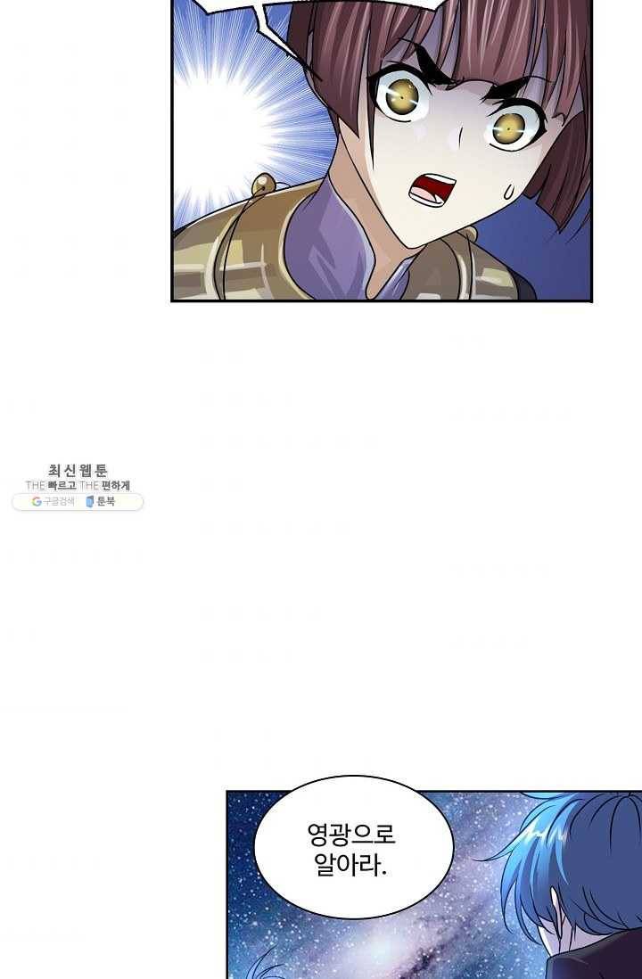 엘피스 전기:SOUL LAND 477화 46