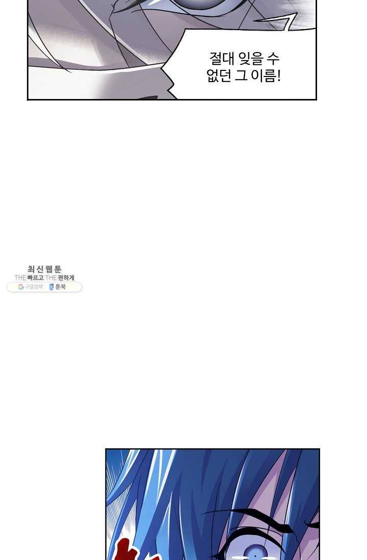 엘피스 전기:SOUL LAND 477화 50