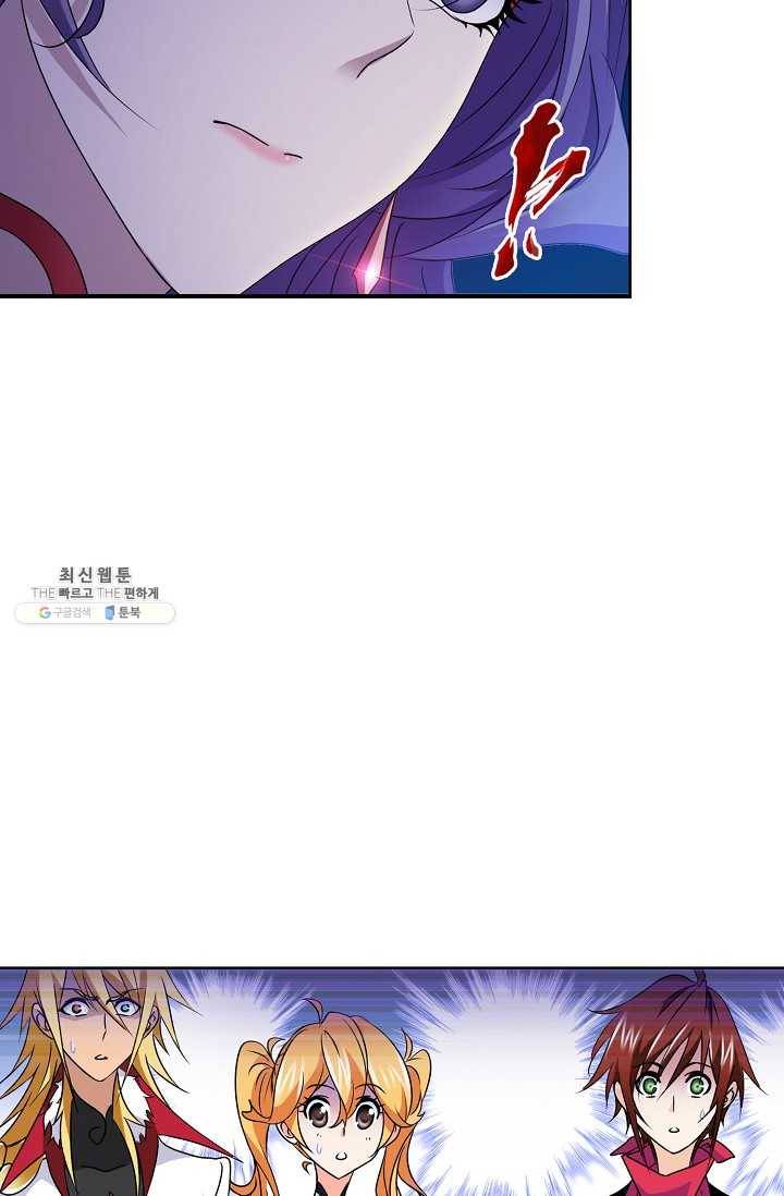엘피스 전기:SOUL LAND 477화 52