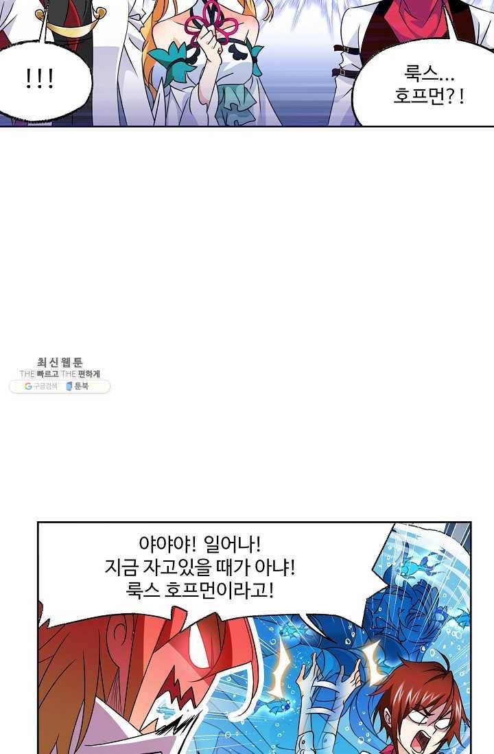 엘피스 전기:SOUL LAND 477화 53