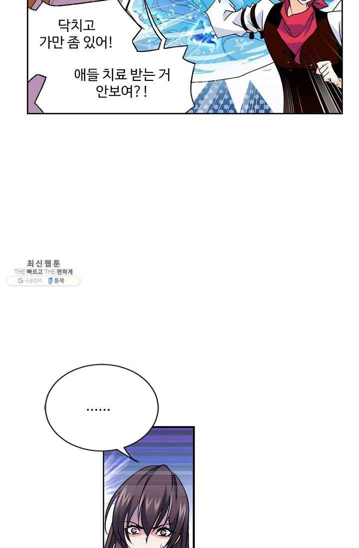 엘피스 전기:SOUL LAND 477화 54