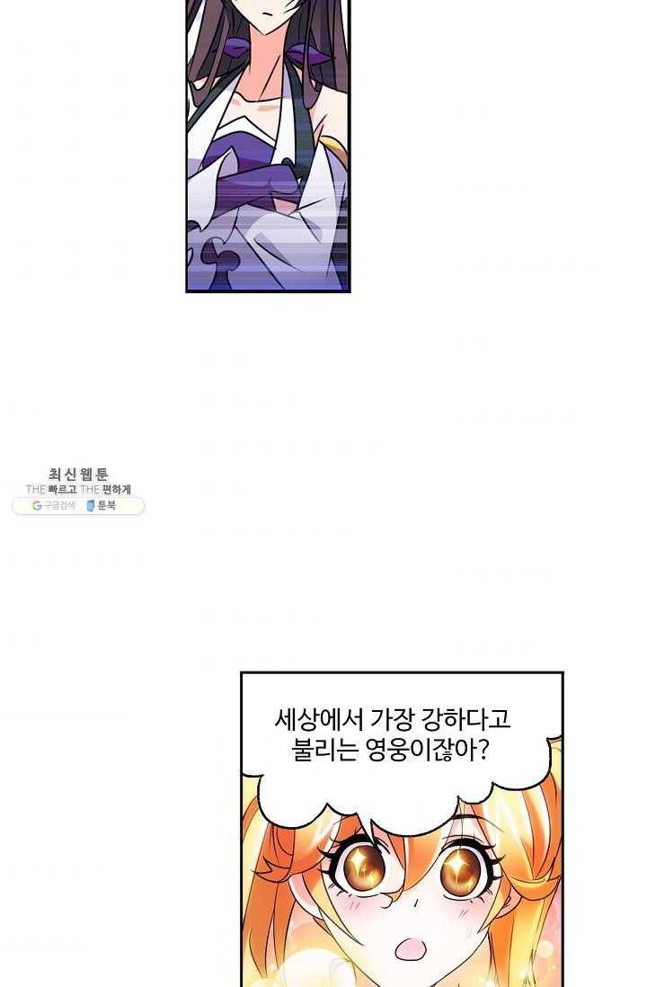 엘피스 전기:SOUL LAND 477화 55