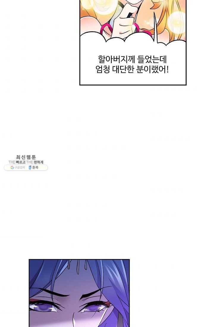 엘피스 전기:SOUL LAND 477화 56