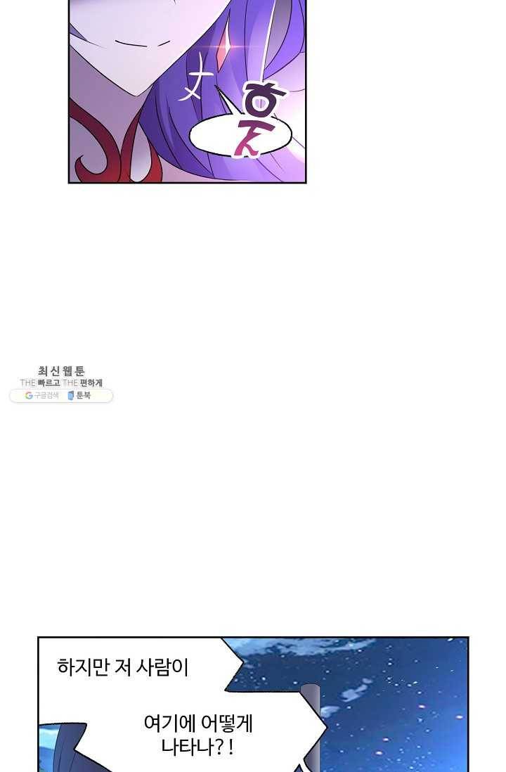 엘피스 전기:SOUL LAND 477화 57