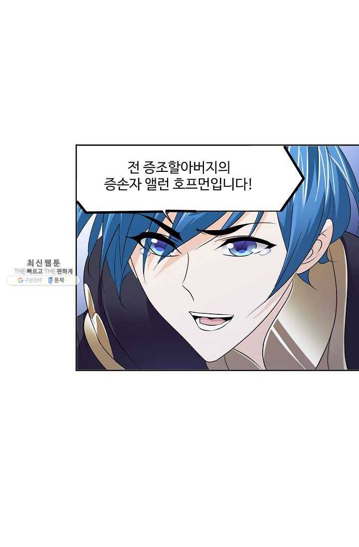 엘피스 전기:SOUL LAND 477화 64