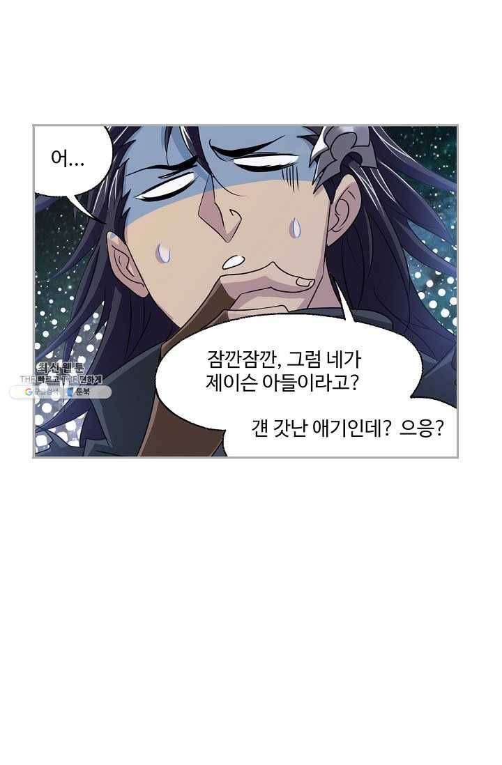 엘피스 전기:SOUL LAND 477화 65