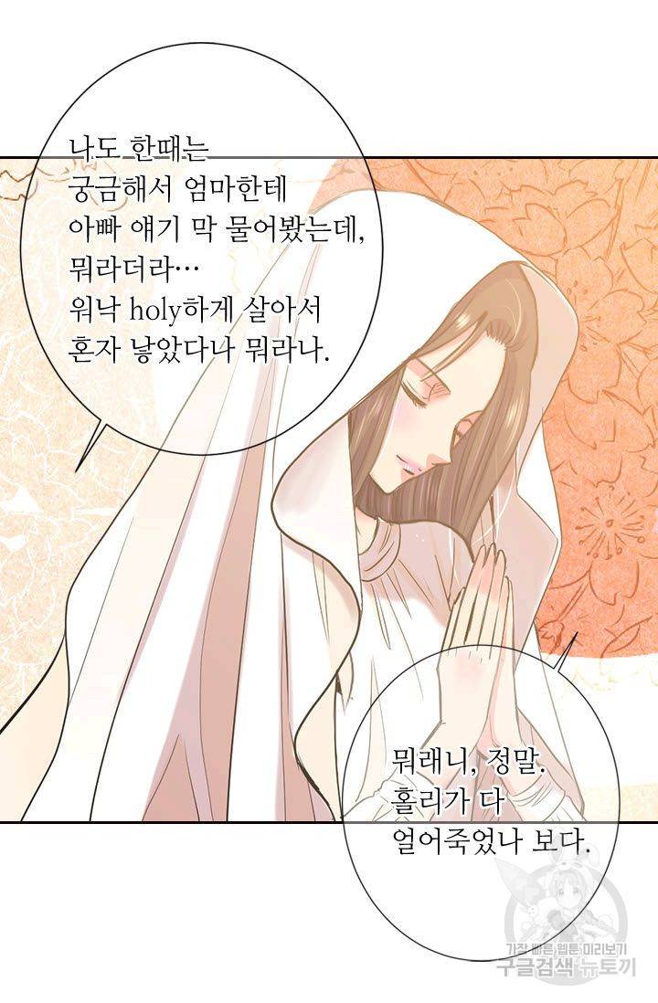 남친 없음(+남친 있음) 118 8