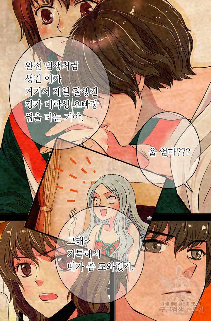 남친 없음(+남친 있음) 118 14