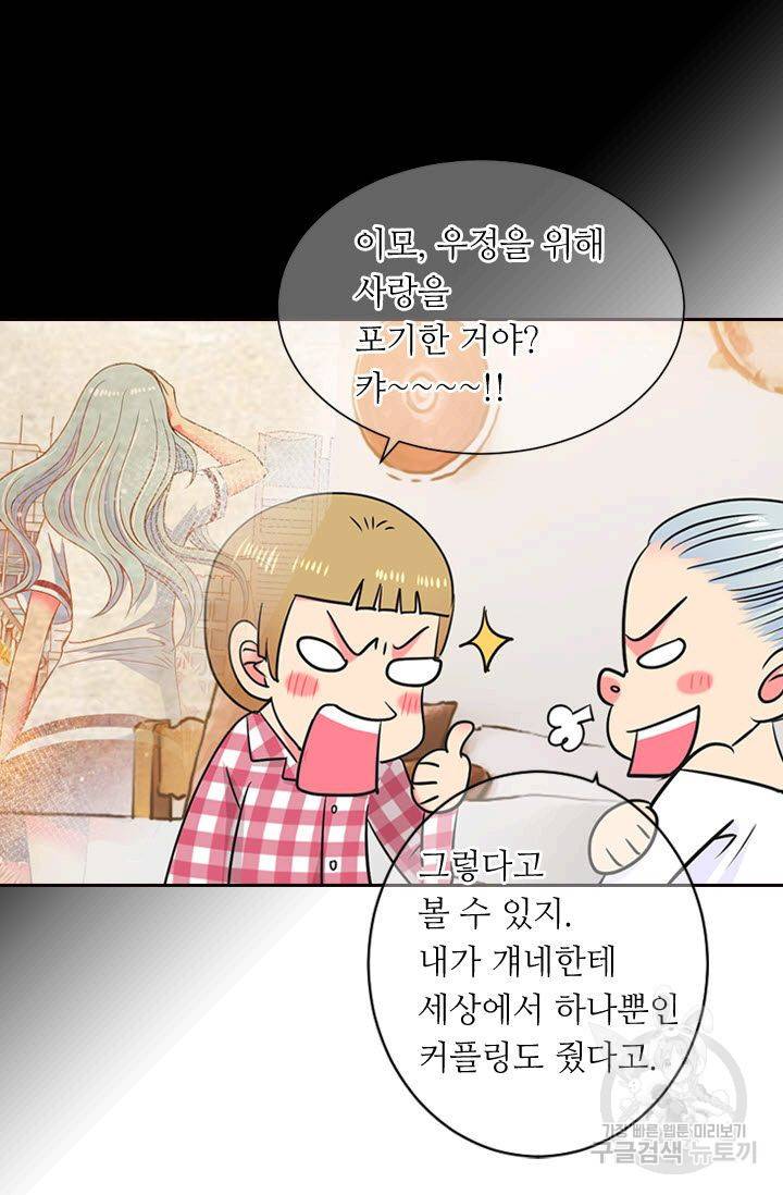 남친 없음(+남친 있음) 118 19