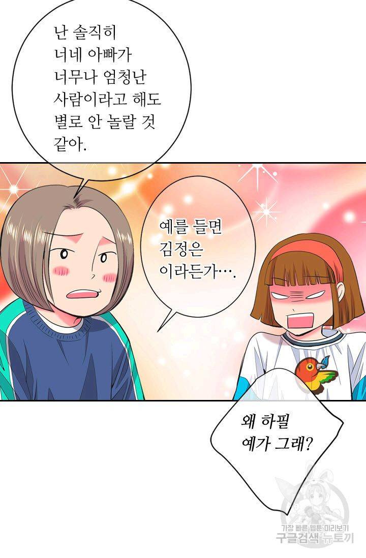 남친 없음(+남친 있음) 118 66