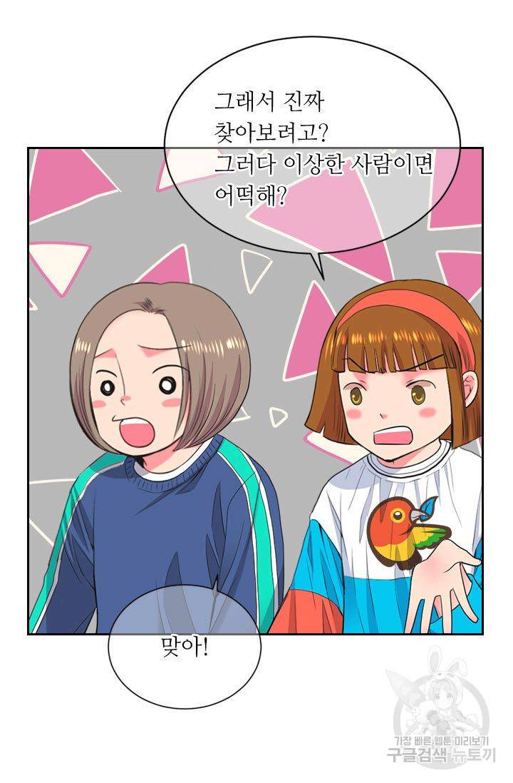 남친 없음(+남친 있음) 118 70
