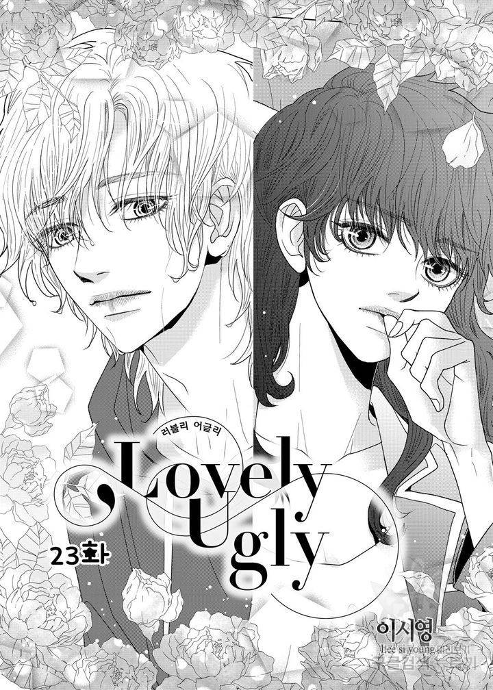 러블리 어글리(Lovely Ugly) 23화 2