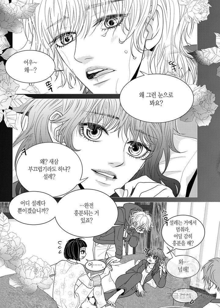 러블리 어글리(Lovely Ugly) 23화 3