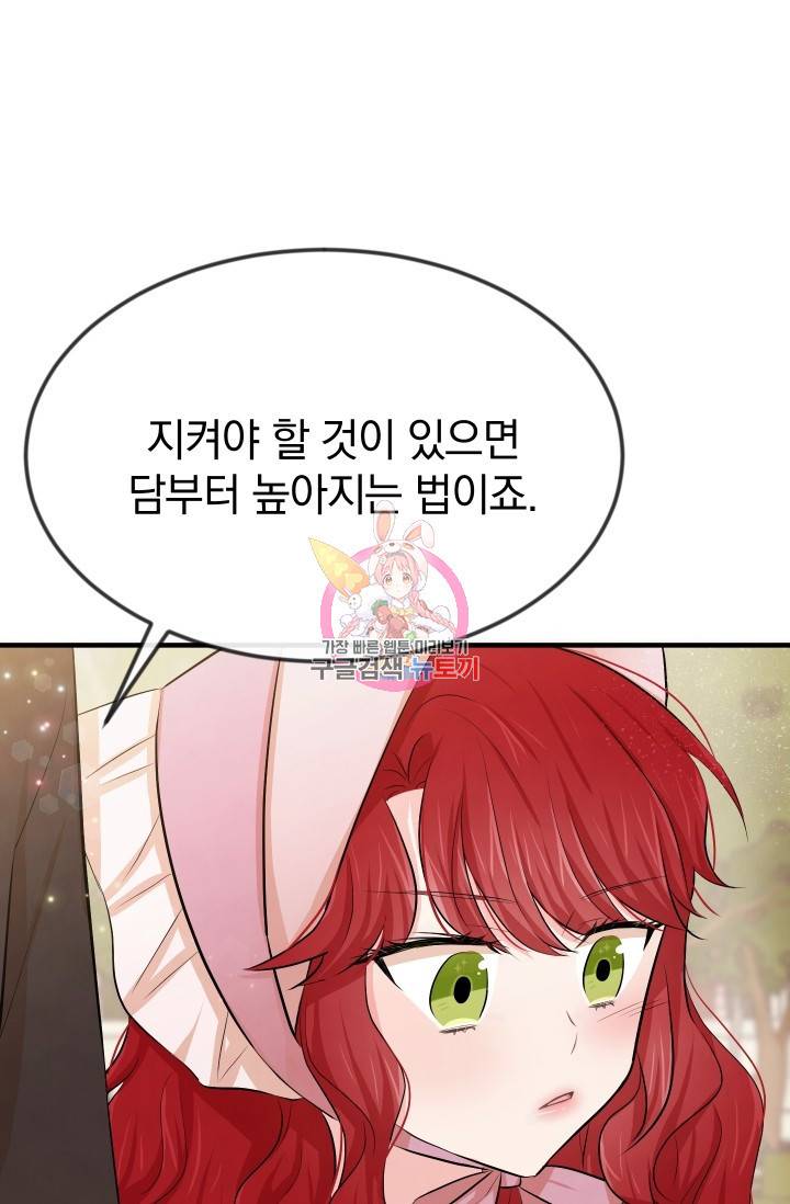 레이디 스칼렛 13화 1