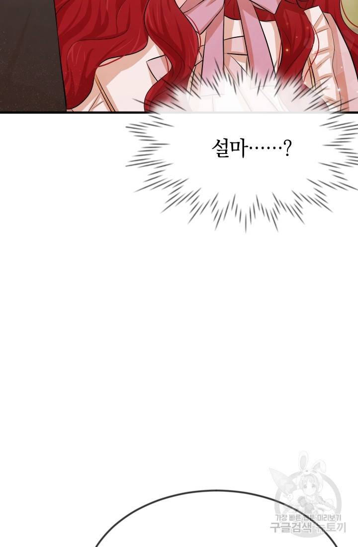 레이디 스칼렛 13화 2