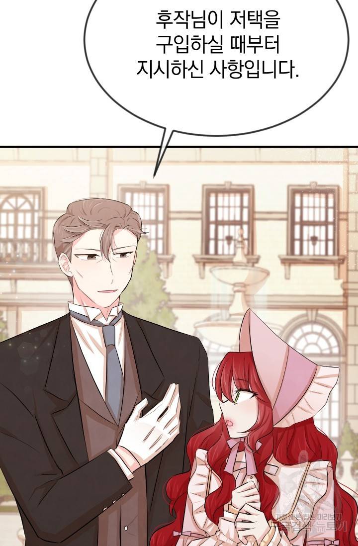 레이디 스칼렛 13화 3