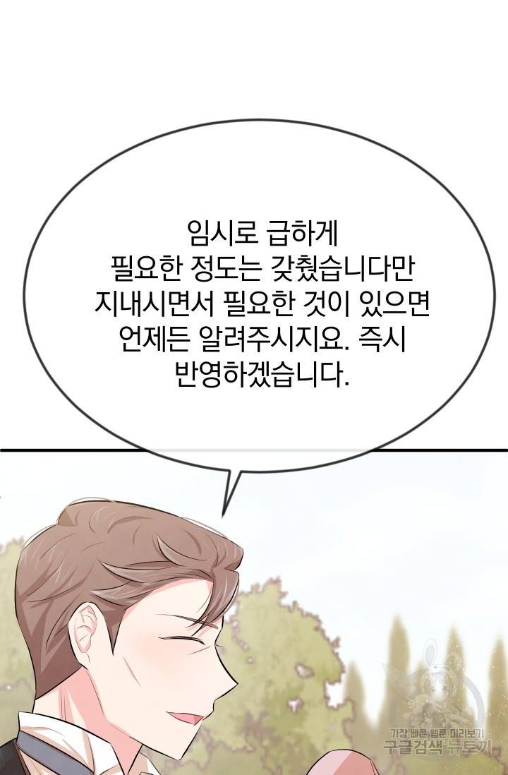 레이디 스칼렛 13화 5