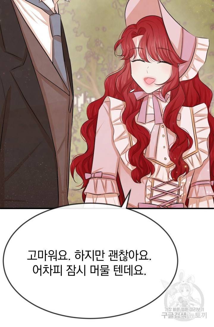 레이디 스칼렛 13화 6