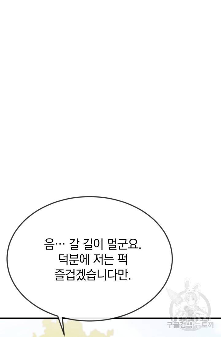 레이디 스칼렛 13화 7