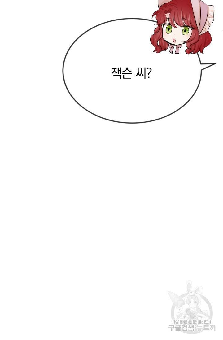 레이디 스칼렛 13화 9