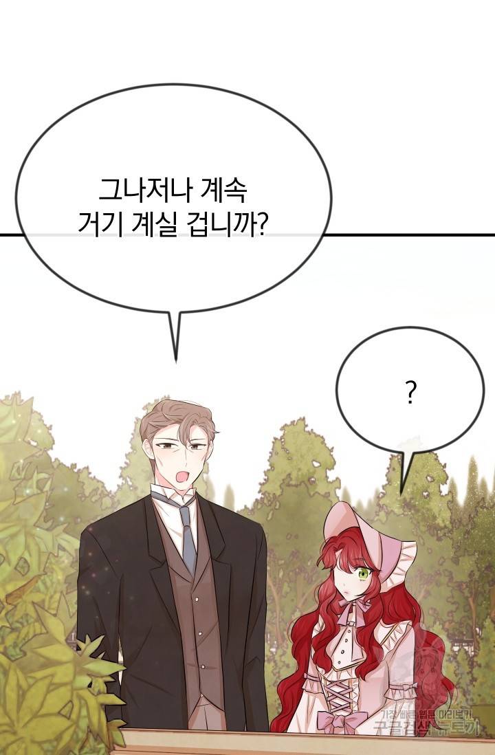 레이디 스칼렛 13화 10