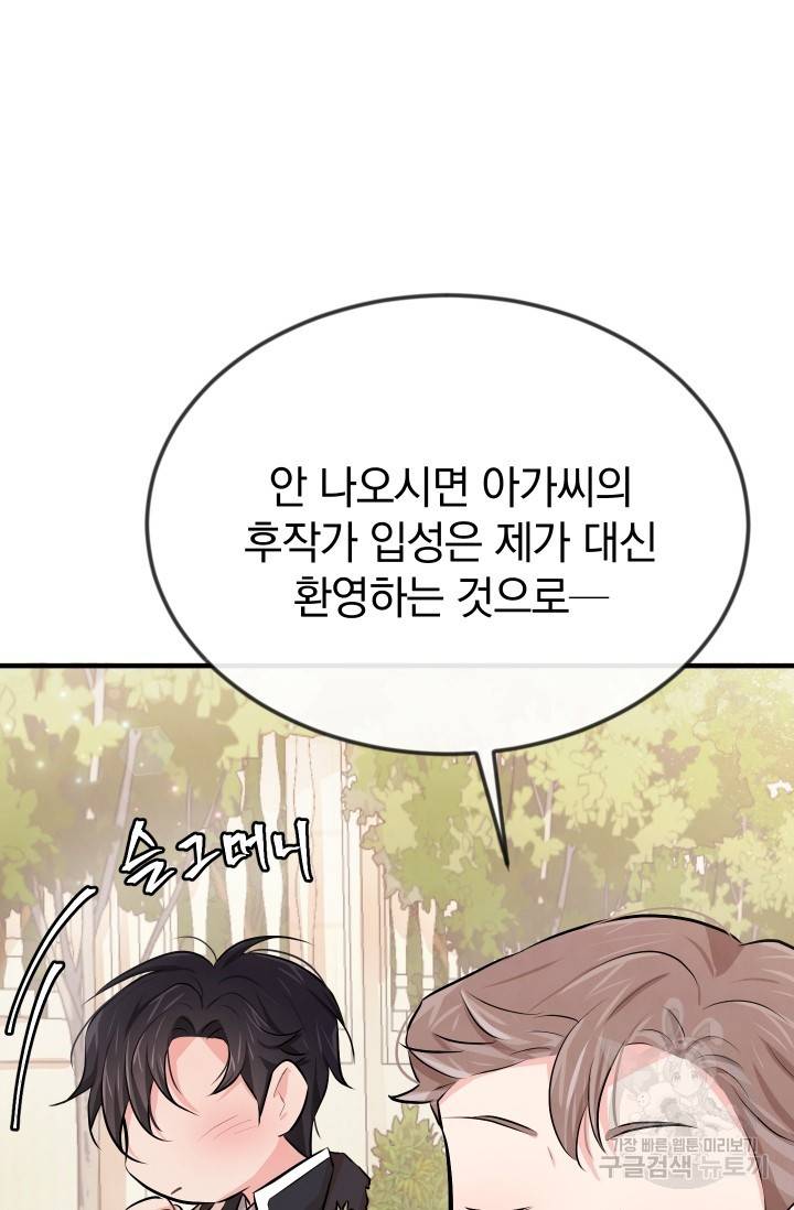 레이디 스칼렛 13화 11