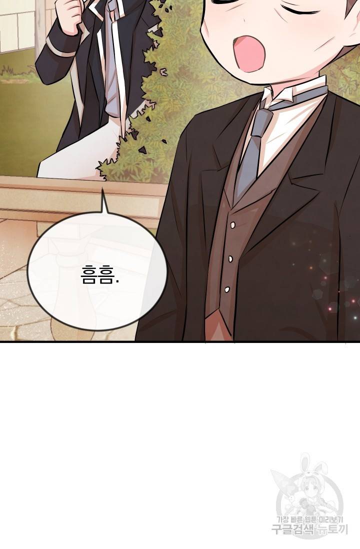 레이디 스칼렛 13화 12