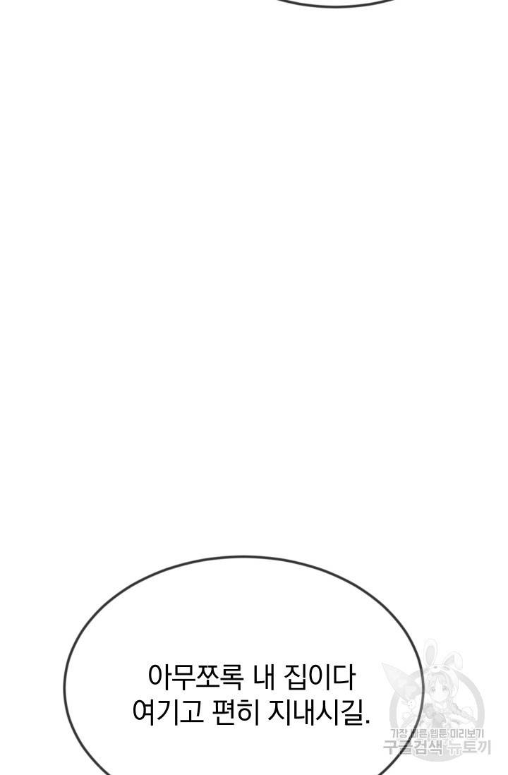 레이디 스칼렛 13화 15