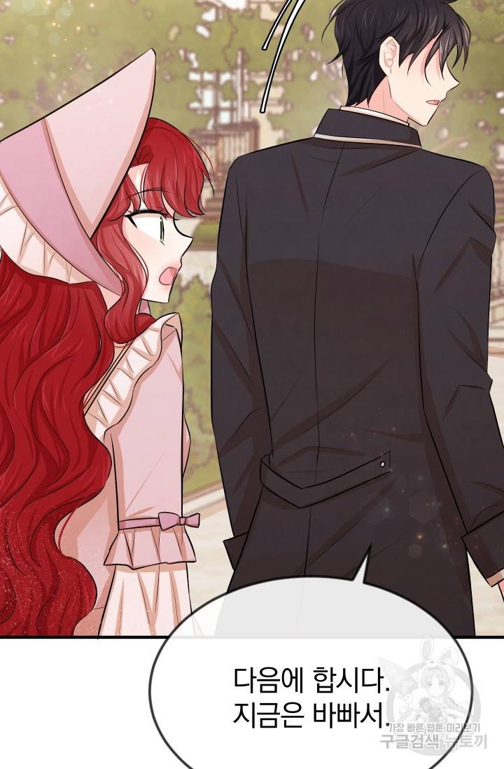 레이디 스칼렛 13화 17