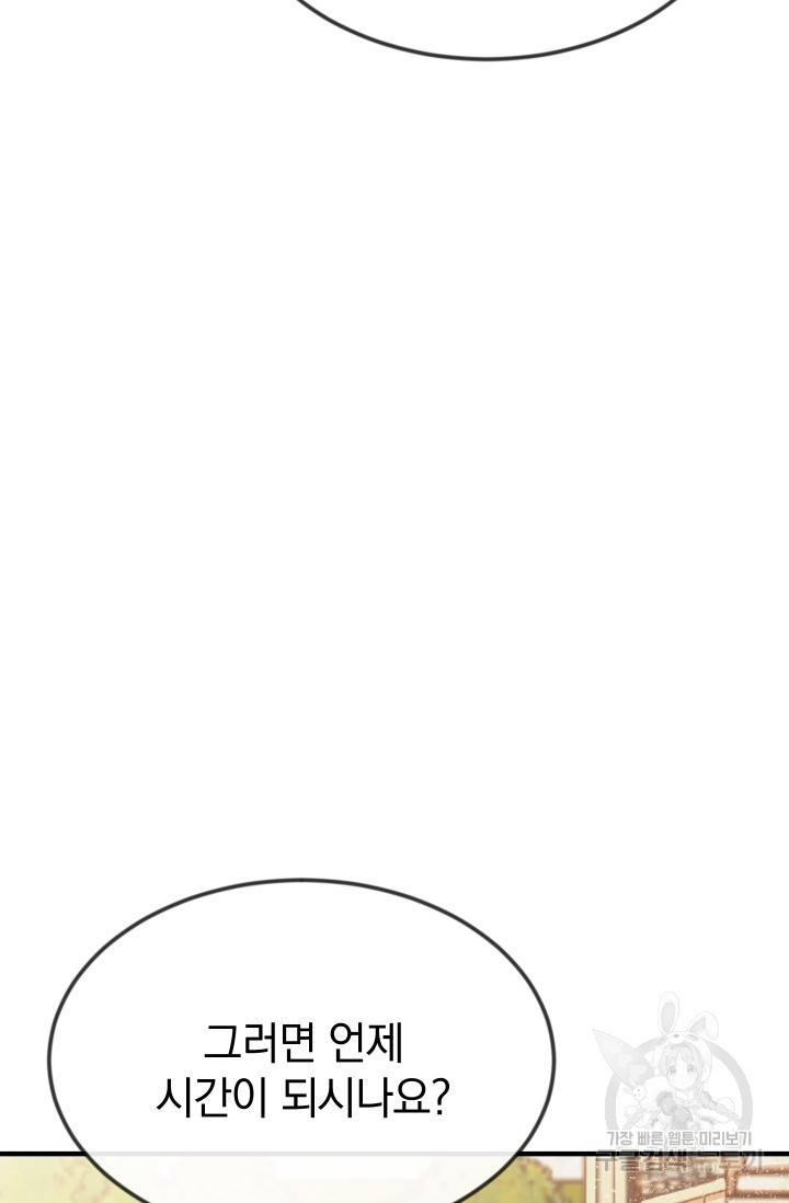레이디 스칼렛 13화 18