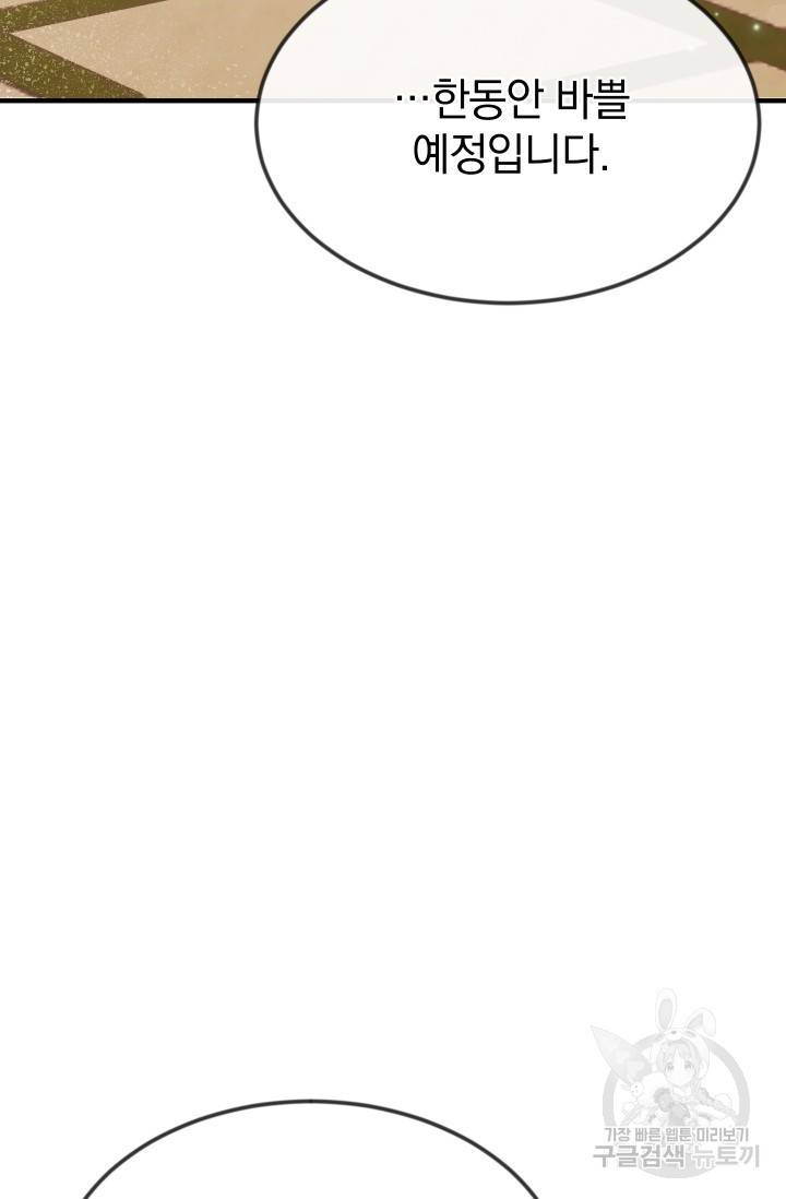 레이디 스칼렛 13화 20